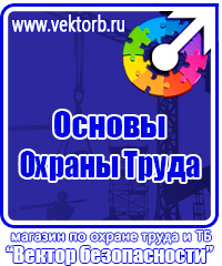 Журнал учета инструктажей по охране труда и технике безопасности в Видном купить vektorb.ru