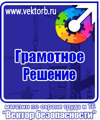 Журнал учета инструктажа по охране труда и технике безопасности в Видном купить vektorb.ru
