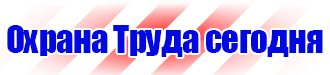 Журнал инструктажей по охране труда и технике безопасности лифтеров купить в Видном