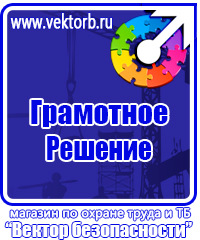 Журнал учета инструктажей по охране труда для работников в Видном купить vektorb.ru