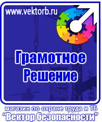 Журнал учета инструктажа по охране труда для работников в Видном купить vektorb.ru