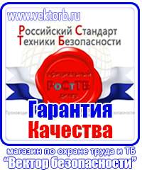 Журнал учета инструктажа по охране труда для работников в Видном