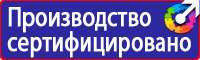 Маркировочные знаки безопасности от электромагнитного излучения в Видном