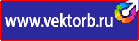 Дорожный знак стрелка на синем фоне 4 2 1 в Видном vektorb.ru