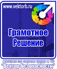 Журнал трехступенчатого контроля по охране труда в Видном купить vektorb.ru