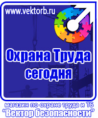 Плакат по электробезопасности не включать работают люди купить в Видном