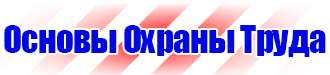 Плакаты по электробезопасности не включать работают люди в Видном купить vektorb.ru