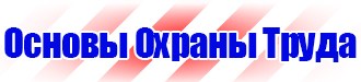 Магнитные доски для офиса купить в Видном vektorb.ru