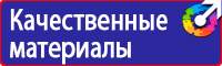 Плакаты по охране труда медицина купить в Видном