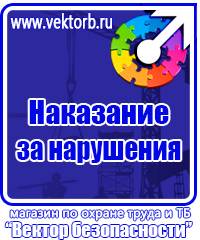 Журнал инструктажа по охране труда для лиц сторонних организаций купить купить в Видном