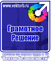 Журнал регистрации повторного инструктажа по охране труда купить в Видном vektorb.ru