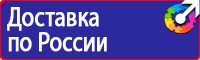 Стенды по охране труда на автомобильном транспорте в Видном
