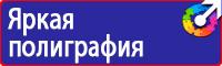 Заказать плакаты по охране труда на автомобильном транспорте в Видном