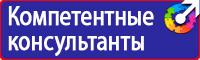 Заказать плакаты по охране труда на автомобильном транспорте в Видном