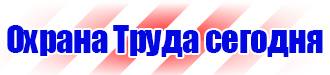 Магнитная доска для офиса купить в Видном купить vektorb.ru