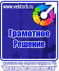 Журнал учёта проведения тренировок по пожарной безопасности в Видном vektorb.ru