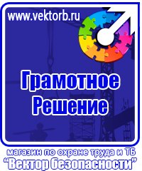 Журнал учета проведения тренировок по пожарной безопасности в Видном vektorb.ru