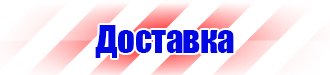 Журнал учета проведения тренировок по пожарной безопасности в Видном купить vektorb.ru