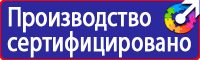 Плакаты по охране труда химия в Видном купить