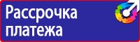 Информационные знаки в Видном