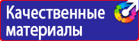 Информационные стенды с перекидными системами в Видном