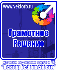 Информационные стенды с перекидными системами в Видном vektorb.ru