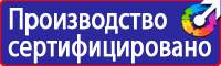 Информационный щит строительной площадки в Видном
