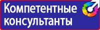 Плакаты по охране труда офисных работников в Видном vektorb.ru