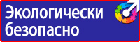 Информационные щиты требования в Видном