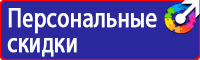 Информационные щиты требования в Видном
