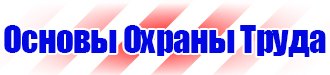 Огнетушитель оп 8 в Видном vektorb.ru