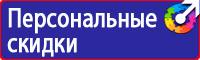 Информационный стенд медицинских учреждений купить в Видном