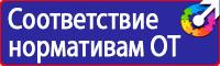 Информационный стенд медицинских учреждений в Видном