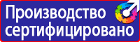 Информационный стенд в строительстве купить в Видном