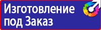 Информационный стенд в строительстве в Видном