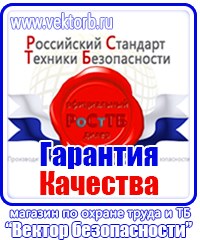 Плакат по охране труда при работе на высоте в Видном