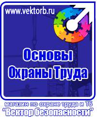 Заказать стенд по охране труда в Видном vektorb.ru