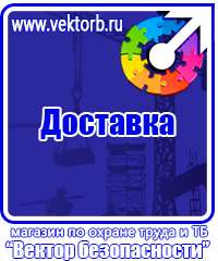 Журнал регистрации инструкций по охране труда на предприятии в Видном