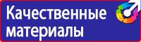 Стенд по антитеррористической безопасности на предприятии купить в Видном