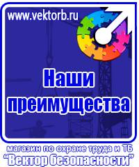 Стенд по пожарной безопасности на предприятии в Видном vektorb.ru