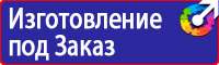 Знаки дорожного движения предписывающие предупреждающие и запрещающие в Видном купить