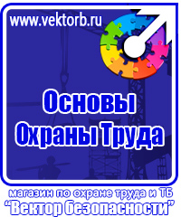 Знаки безопасности не открывать работают люди в Видном купить vektorb.ru