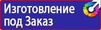 Плакаты по охране труда формата а3 в Видном