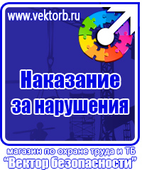 Журналы по охране труда в Видном vektorb.ru