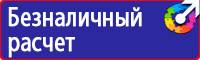Подставка для огнетушителя оу 3 купить в Видном