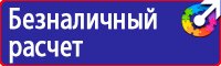 Больница дорожный знак купить в Видном