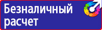 Дорожные знаки заказать купить в Видном