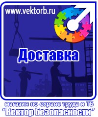 vektorb.ru Запрещающие знаки в Видном