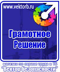 Маркировка трубопроводов гелия купить в Видном