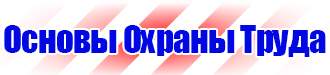 Дорожный знак предписывающие в Видном vektorb.ru
